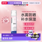 欧洲直邮Ultrasun优佳面部防晒喷雾SPF50快速吸收75ml正品