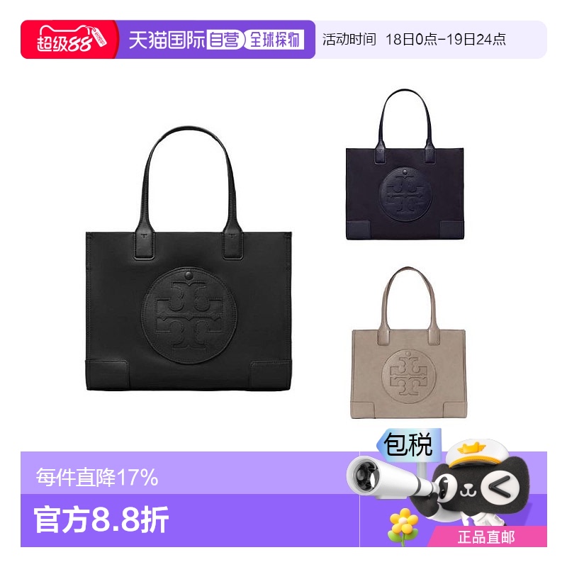 香港直邮TORY BURCH女士Ella托特包大容量通勤百搭手提包时尚休闲
