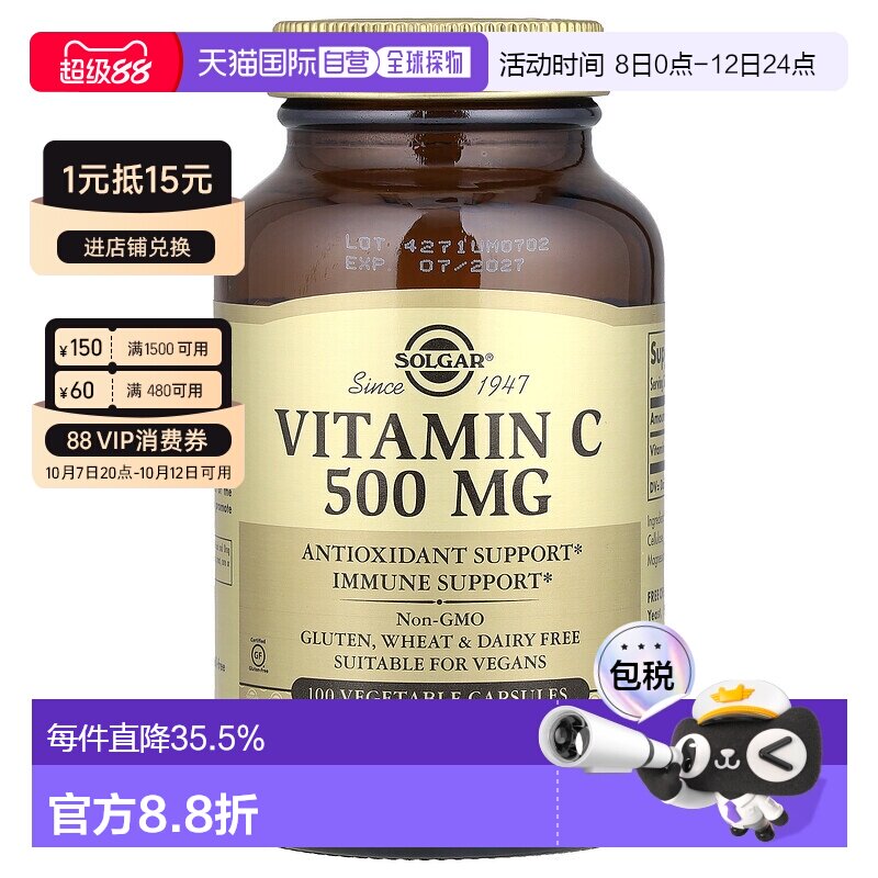 香港直邮香港直发Solgar维生素C素食胶囊促进心血管健康100粒