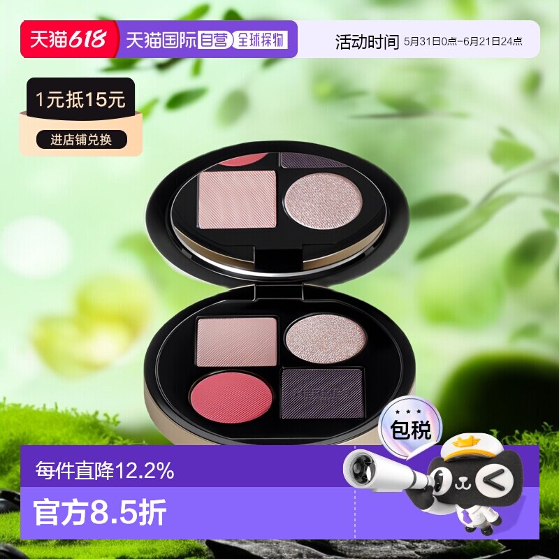 香港直邮Hermes爱马仕四色眼影盘 #1 Ombres Petales花瓣色3g正品