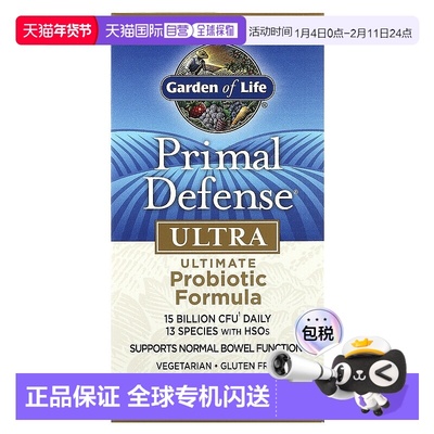 香港直发Garden of Life生命花园益生菌素食胶囊帮助正常排便90粒