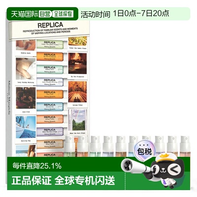 香港直邮Maison Margiela 马丁马吉拉 迷你香水小样套2ml*10正品