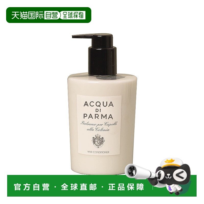 欧洲直邮Acqua di Parma帕尔玛之水克罗尼亚古龙护发素300ml正品,美发护发/假发,护发素,淘宝优惠券,粉丝福利购,淘宝优惠卷