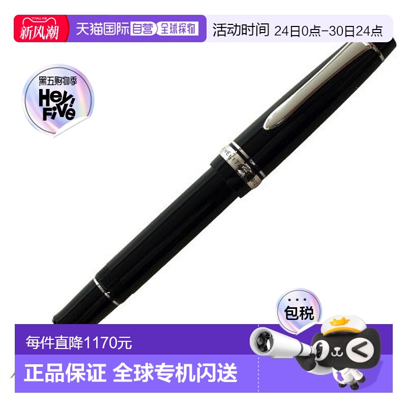 【日本直邮】Pilot百乐万年笔Custom Heritage 912 FKVH2MRBSF 细