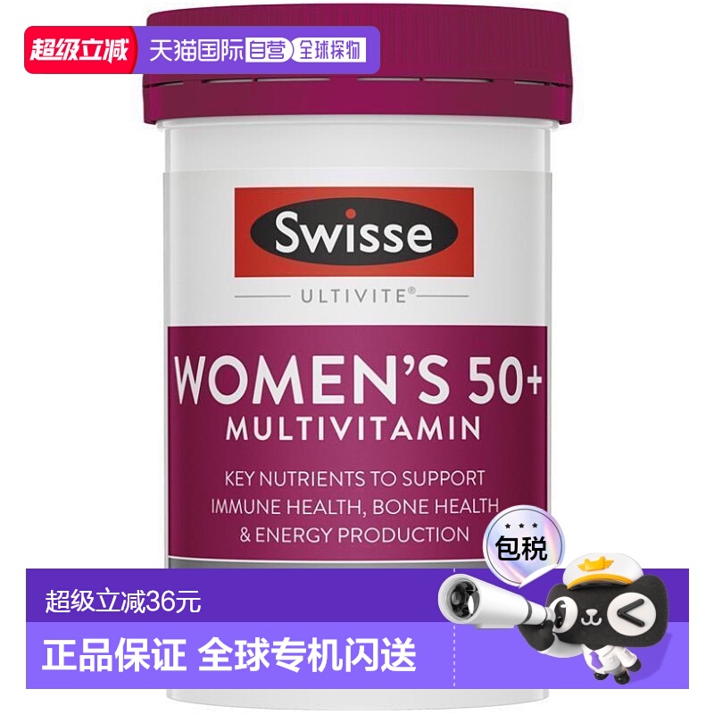 澳大利亚直邮Swisse 斯维诗女士复合维生素50+ 90粒/瓶营养补充剂