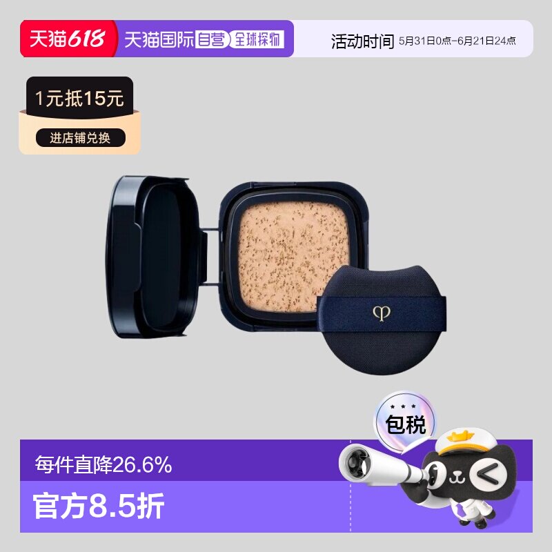 日本直邮CPB肌肤之钥新版方形钻光精华气垫粉底替换芯15g专柜正品