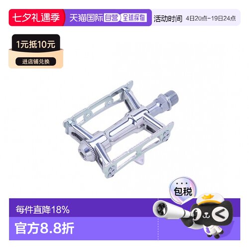 自营 MKS SYLVAN TRACK NEXT骑行脚踏休闲车公路车折叠车脚踏板