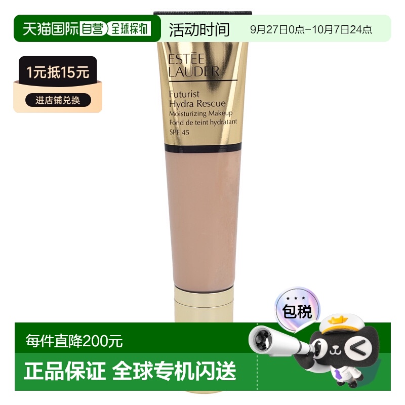 欧洲直邮estee lauder雅诗兰黛通用粉底长效持妆自然服帖持久35g