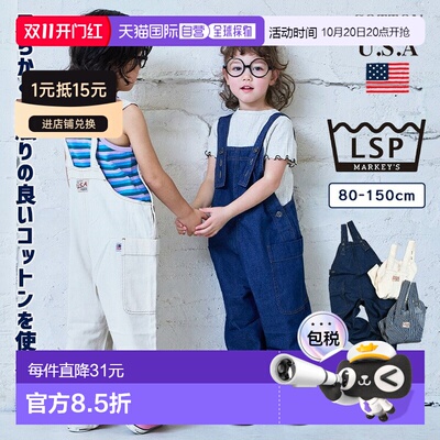 MARKEY'S COTTON from U.S.A 儿童牛仔背带裤 大口袋 连体衣 男童