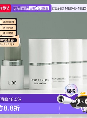 韩国直邮 LOE固体香膏随身便携清新自然持久留香纯净透彻伪正品