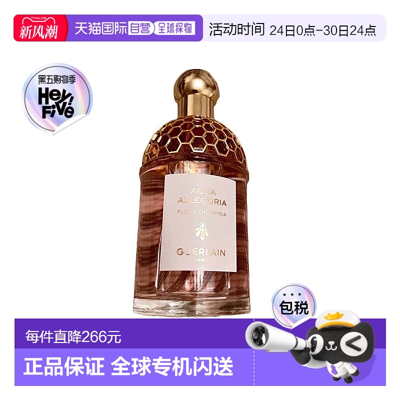 欧洲直邮guerlain香水娇兰淡香淡香水舒缓清新淡雅持久自然75ml