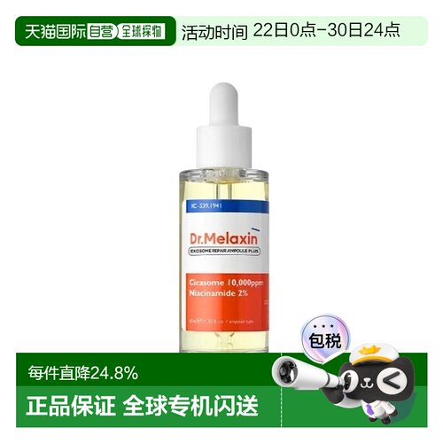 韩国直邮Dr.Melaxin 积雪草淡化痘印修护 精华 40ml正品