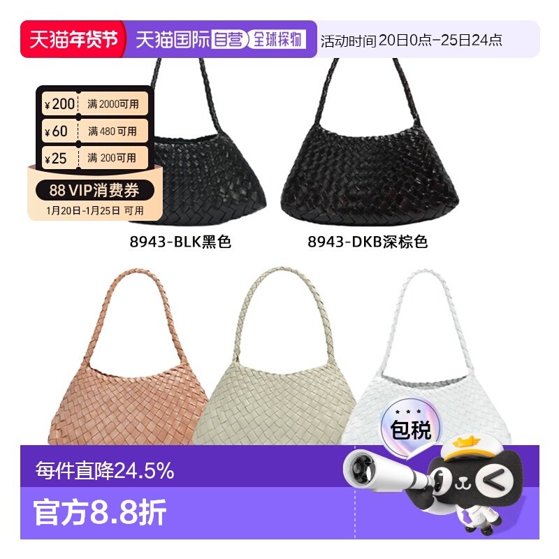 韩国直邮DRAGON DIFFUSION 手工牛皮编织包腋下包 深棕色8943,箱包皮具/热销女包/男包,手拿包,淘宝优惠券,粉丝福利购,淘宝优惠卷