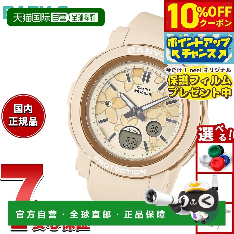 日本直邮卡西欧 Baby-G 女士手表 BGA-290FL-4AJF 花卉图案