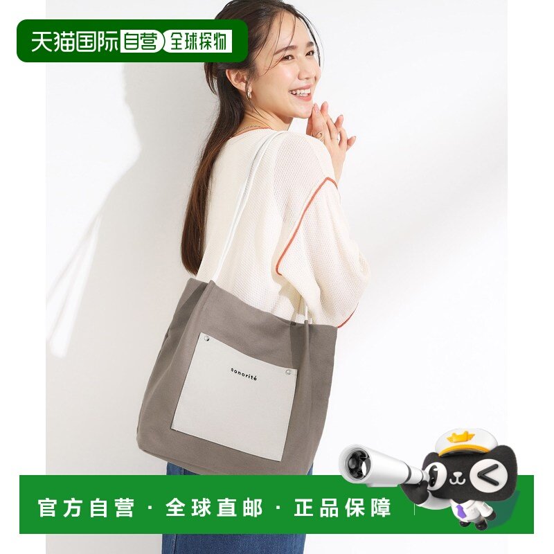 1h可退 日本直邮SHOO・LA・RUE 女士加厚帆布托特包 挣脖手提袋 多,运动包/户外包/配件,单肩包,淘宝优惠券,粉丝福利购,淘宝优惠卷
