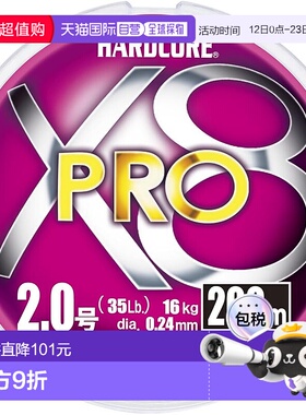 【日本直邮】DUEL仿生饵 PE鱼线HARDCORE X8 PRO 200米 黄色