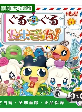 【日本直邮】bandai namco万代南梦宫玩具3DS滚滚宠物蛋休闲益智