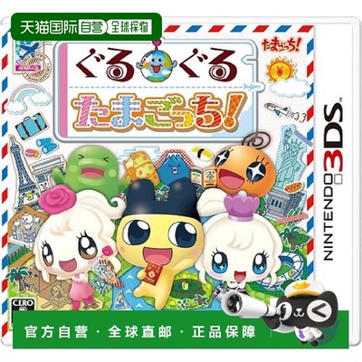 【日本直邮】bandai namco万代南梦宫玩具3DS滚滚宠物蛋休闲益智