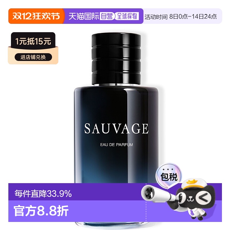 欧洲直邮Dior/迪奥旷野男士浓香水EDP60/100/200ml馥奇香调正品