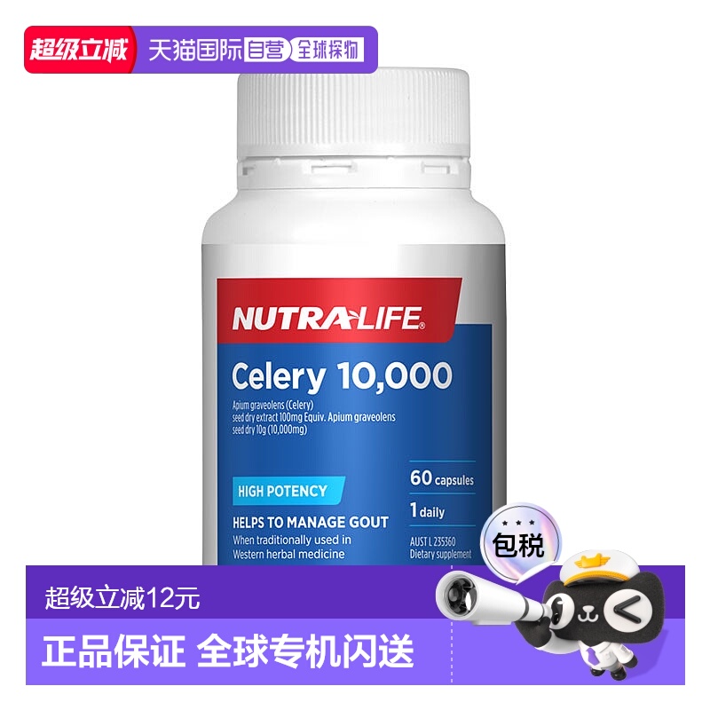 澳大利亚直邮NUTRA LIFE纽乐西芹籽片芹菜籽植物精华成分60粒
