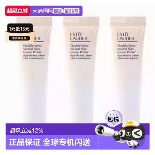 香港直邮雅诗兰黛DW隔离妆前乳中样便携15ml*3正品效期至27年5月