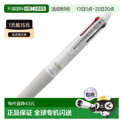 日本直邮Pilot百乐FRIXION 4 四合一彩色0.5mm可擦按动圆珠笔