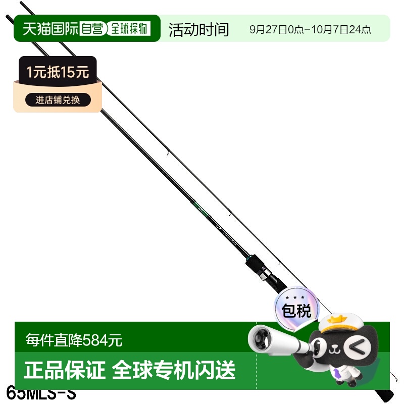 日本直邮DAIWA达亿瓦鱼竿钓鱼产品EMERALDAS X BOAT 65MLS-S