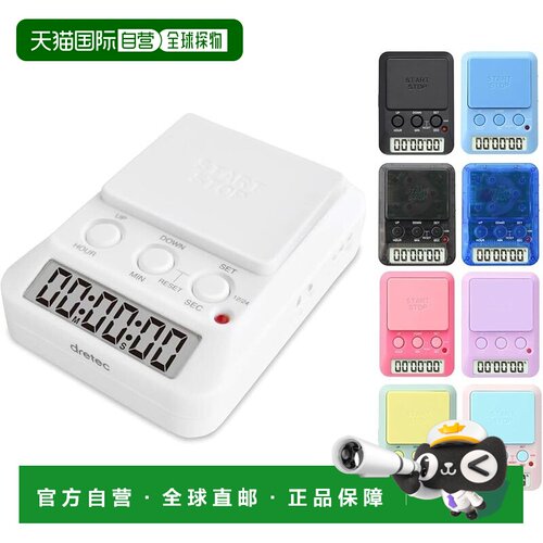 【日本直邮】Dretec多利科 定时器 消音&灯 学习用 T-580WT 白