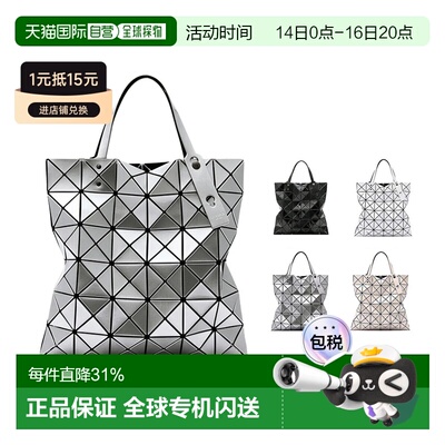 Issey Miyake三宅一生女士菱格亮面手提包时尚包AG053