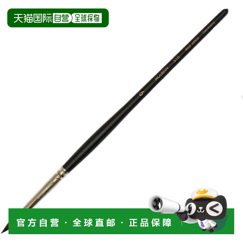 【日本直邮】荷尔拜因 水彩笔 黄鼠毛 圆形 9号 510-9 200931