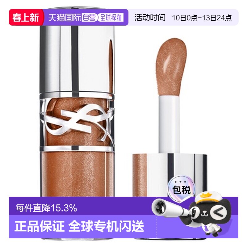 香港直邮YSL圣罗兰啵啵唇冻唇油 6ml #5正品