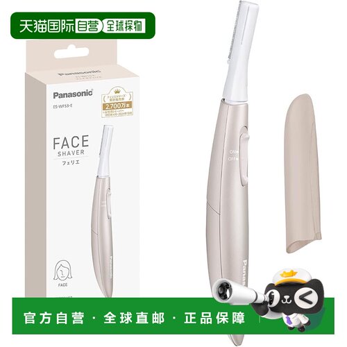 【日本直邮】松下 干电池式修面修毛刀 ES-WF53-E正品