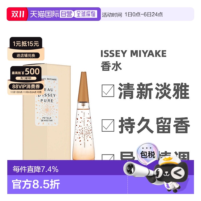 美国直邮Issey Miyake三宅一生女士淡香水EDT细腻日常50/100正品