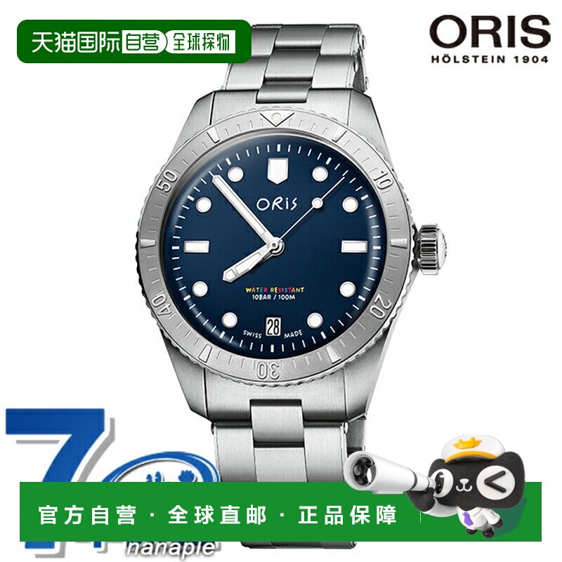 日本直邮Oris Divers LFP 限量版 38 毫米自动手表品牌男士 ORIS