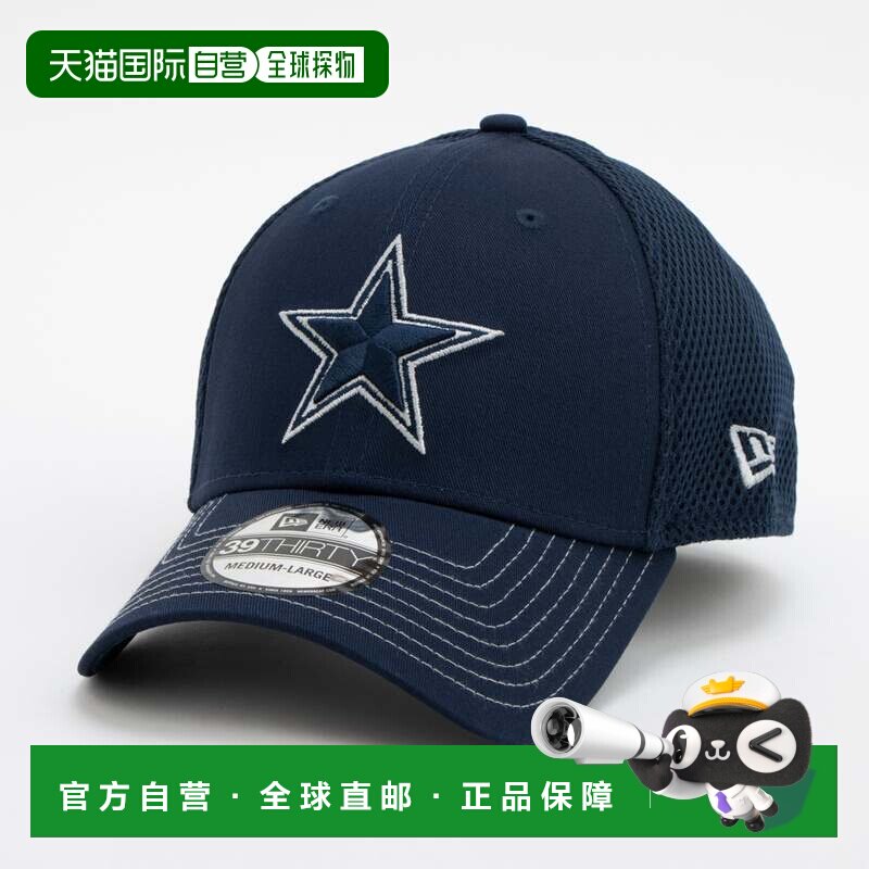 日本直邮NEW ERA 3930 NFL 达拉斯牛仔队 海军蓝帽子图片