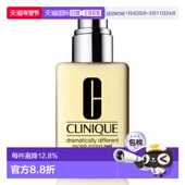香港直邮Clinique 125ml正品 倩碧 黄油无油乳液
