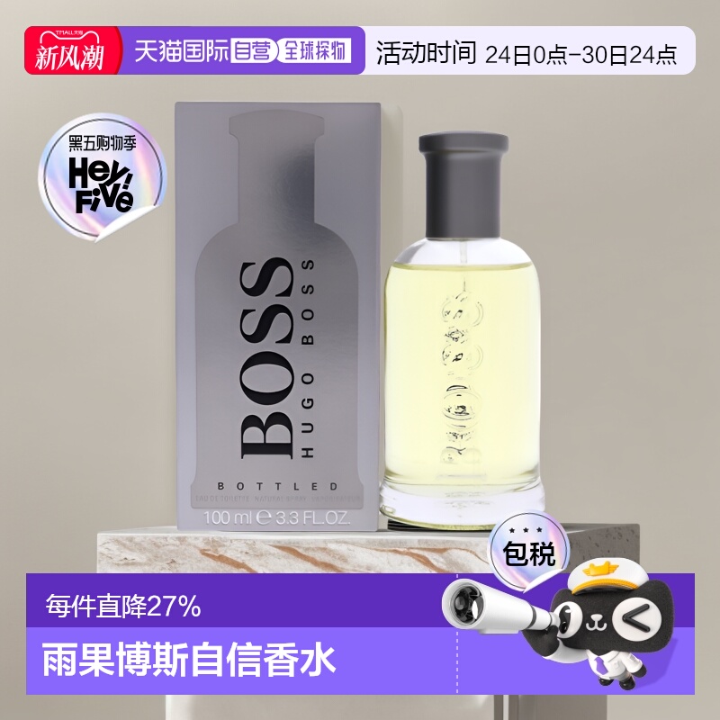 美国直邮Hugo Boss雨果博斯自信男士香水温暖辛辣木质调100mL正品