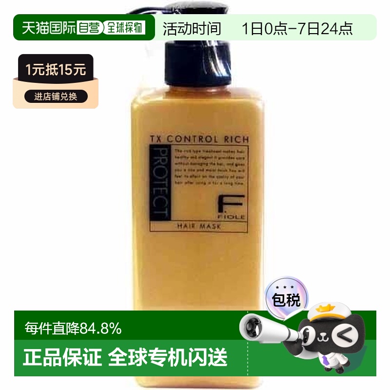日本直邮Yoo酱推荐FIOLE保湿滋润控油氨基酸血红素洗发水护发素