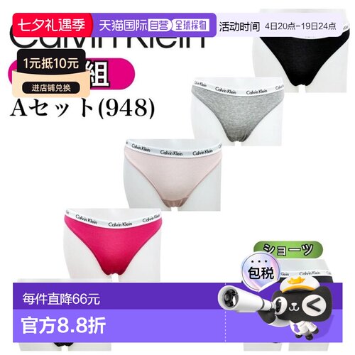 日本直邮Calvin Klein 女士比基尼短裤5 件装 (QP2135O QP1094M)