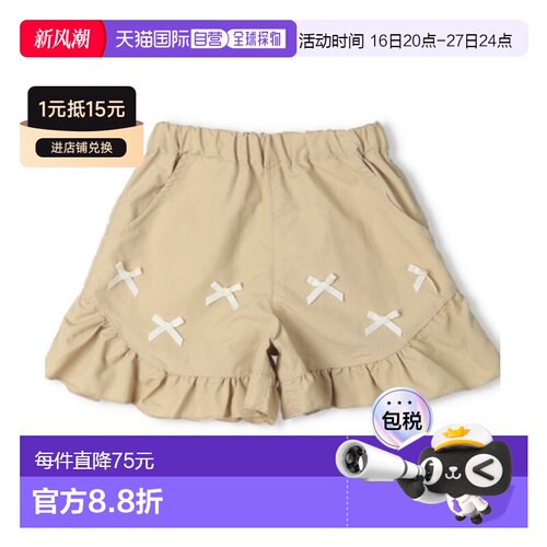 日本直邮moujonjon 女童 防水短裤 裙摆荷叶边+蝴蝶结设计 M47102