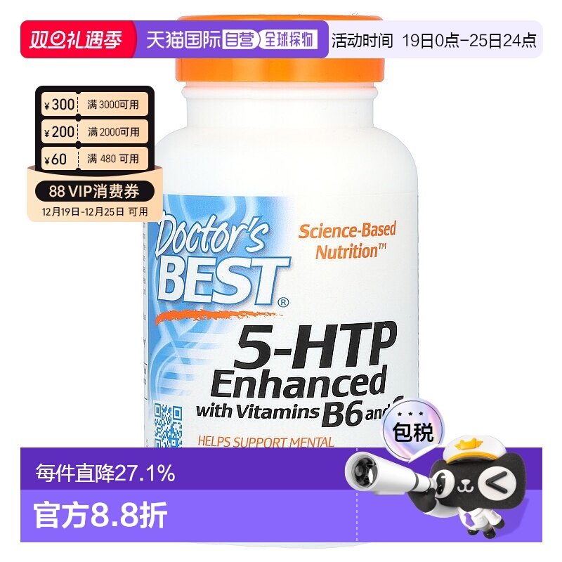 香港直发Doctor's Best5-HTP维生素B6和维生素C 120粒素食胶囊