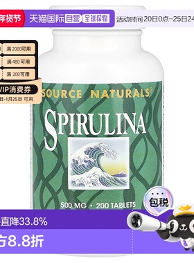 香港直发source Naturals螺旋藻膳食补充剂200片天然螺旋藻片