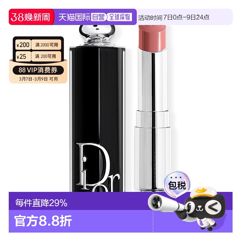 欧洲直邮迪奥 魅惑唇膏口红滋养柔滑质地显色饱满持久不脱妆正品