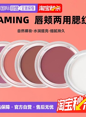 韩国直邮OLIVE YOUNG专享 NAMING唇颊两用腮红膏4.5g自然细腻