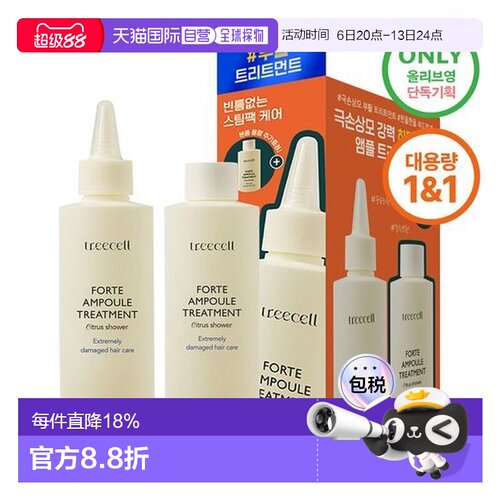 韩国直邮OLIVE YOUNG专享 treecell高浓缩安瓶护发素 200ml*2正品