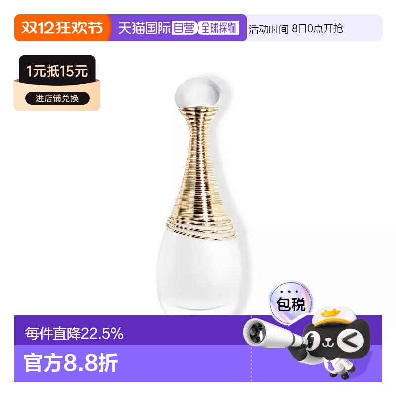 欧洲直邮Dior迪奥真我纯真女士香水EDP浓香中性30/50/100ml正品