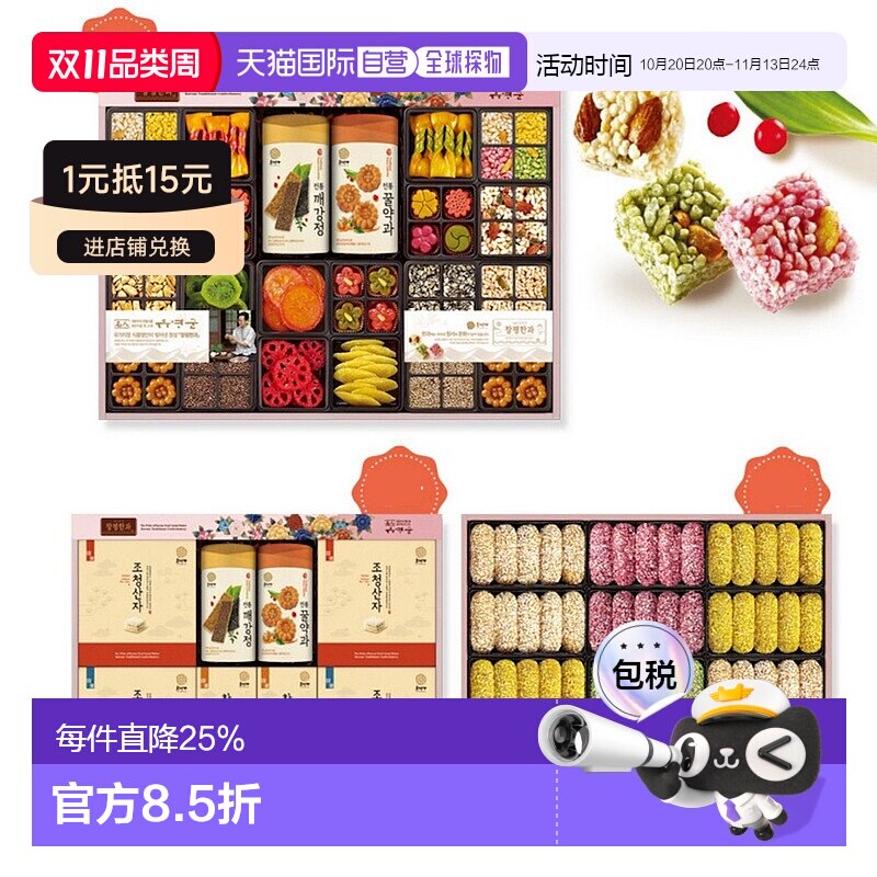 韩国直邮Hojeongga韩式传统蜜油饼油果油蜜果健康糕点三层礼盒装