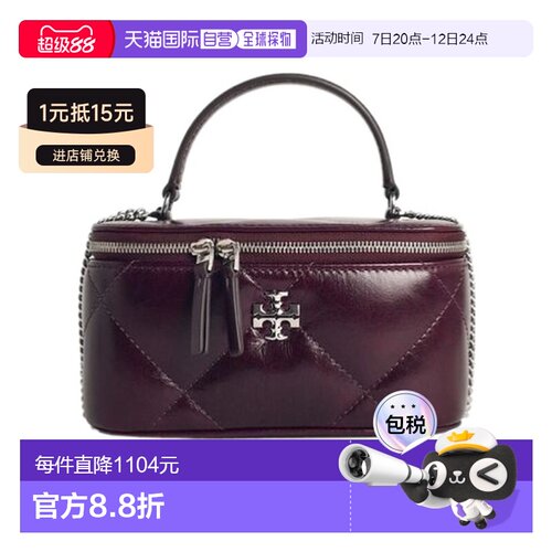 香港直邮Tory Burch 汤丽柏琦 拉链单肩包174394 【付后1h可退】
