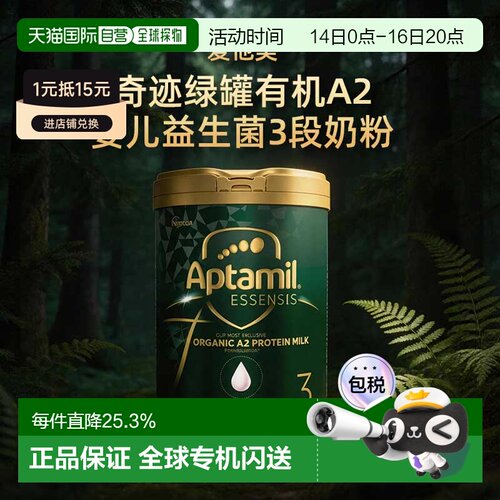 3罐装aptamil/爱他美澳版奇迹绿罐有机a2益生菌奶粉3段900g/罐
