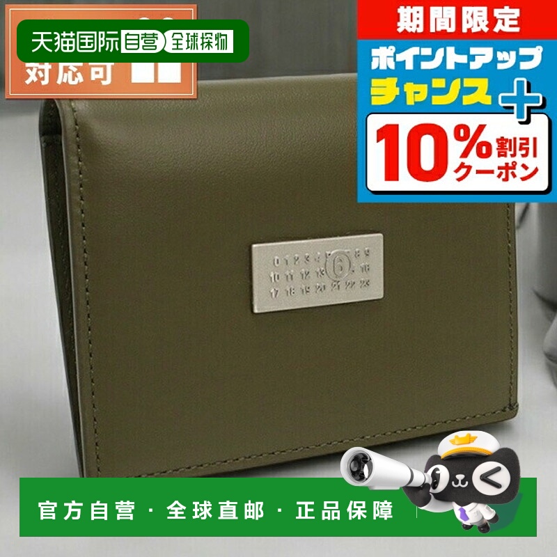 日本直邮MM6 女士双折钱包带零钱袋 品牌 MM6 意大利 SA5UI0015